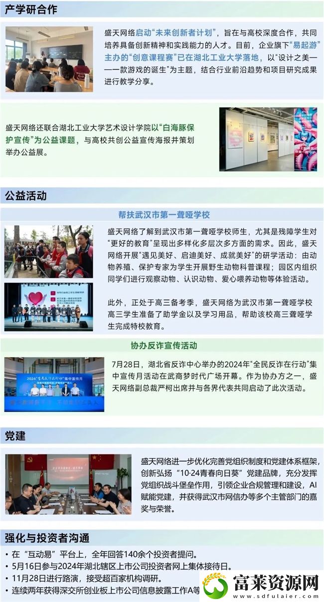 再增长！游戏社会责任日益向好