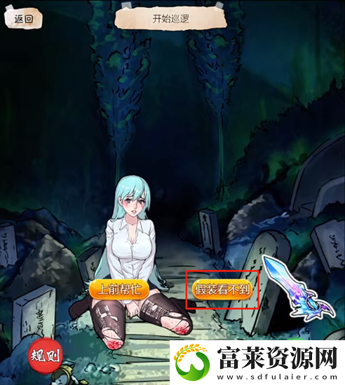 隐秘的档案墓地惊魂怎么过