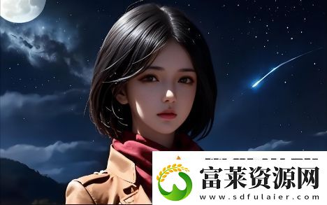 亚洲尺码与欧洲尺码的区别：如何正确选择适合你的尺码软件教程玩法