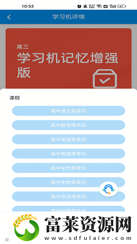简单一百网课