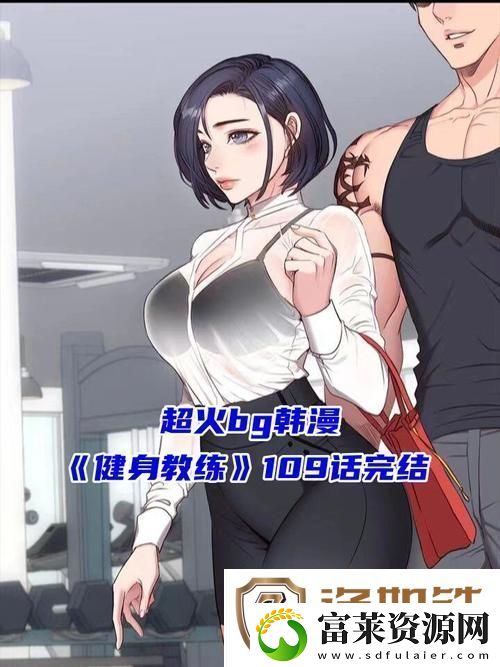 探索健康生活的智慧——健身教练44话