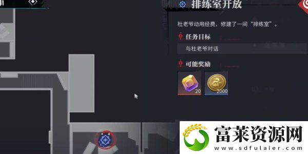 归龙潮排练室开放任务怎么做