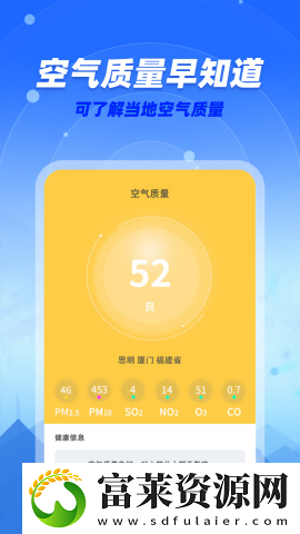 咆哮天气