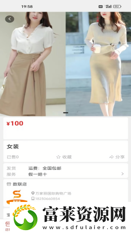 数联店