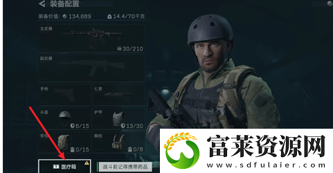 三角洲行动药品怎么配置