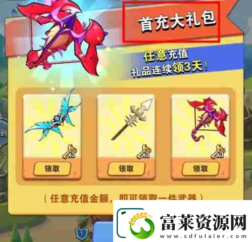 家园卫士三件武器怎么选