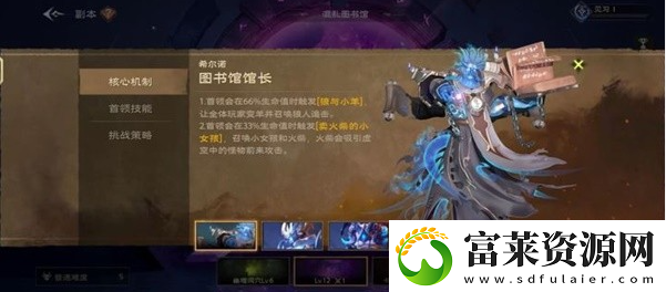 塔瑞斯世界混乱图书馆boss打法攻略软件教程玩法