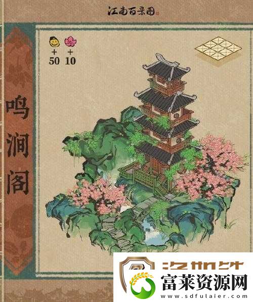江南百景图新建筑