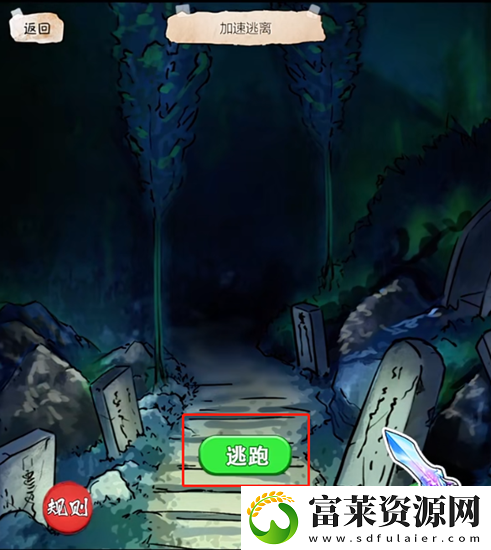 隐秘的档案墓地惊魂怎么过