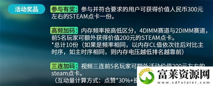 微星主板联合Bilibili开启全民超频活动