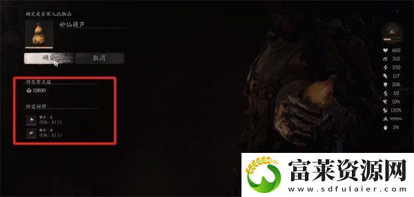黑神话悟空妙仙葫芦怎么获得