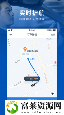 享道出行企业版