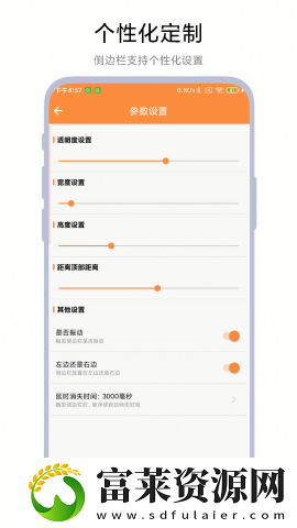 侧边栏待办事项