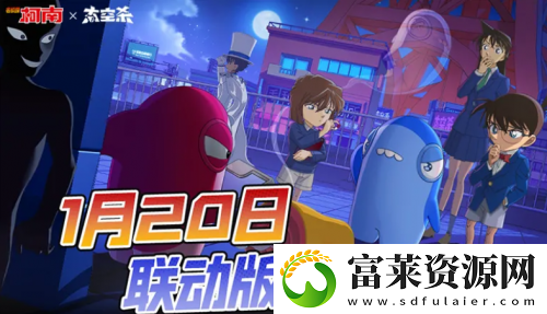 化身柯南!太空杀×名侦探柯南联动第二弹神话皮肤夺宝开启!