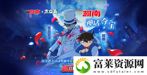 化身柯南!太空杀×名侦探柯南联动第二弹神话皮肤夺宝开启!