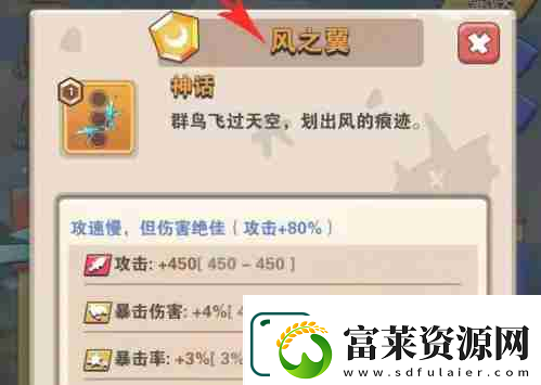 家园卫士三件武器怎么选