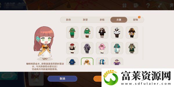 原神星路拾忆活动怎么玩