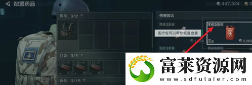 三角洲行动药品怎么配置