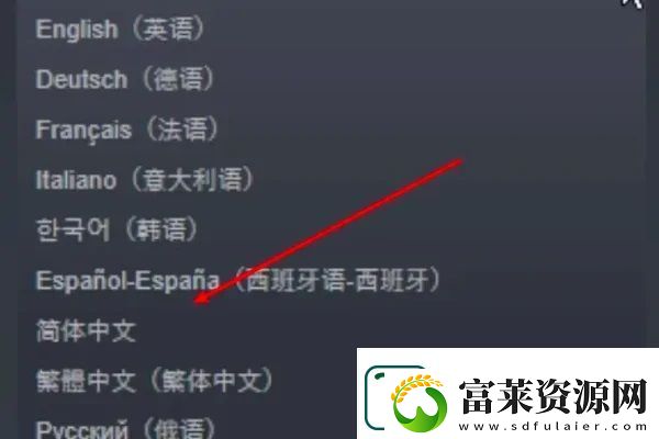 逃出生天怎么设置中文