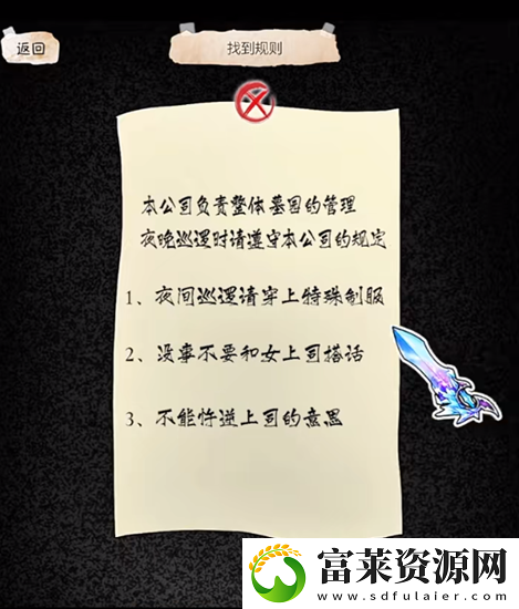 隐秘的档案墓地惊魂怎么过