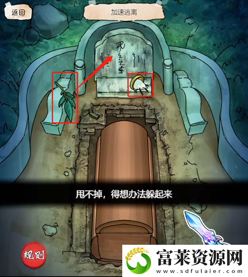 隐秘的档案墓地惊魂怎么过