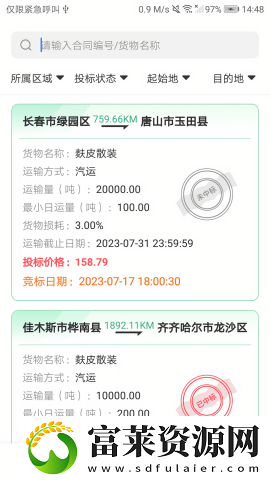 魔方招投标