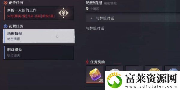 归龙潮排练室开放任务怎么做