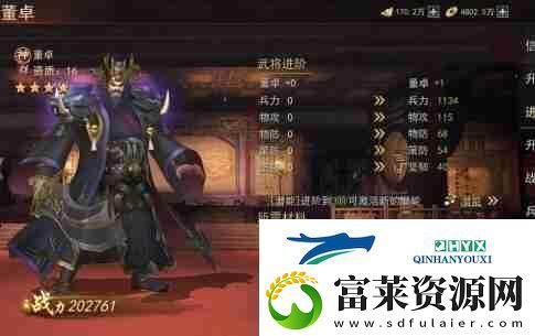 山河之志武将怎么快速进阶