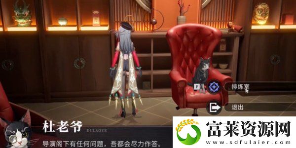归龙潮排练室开放任务怎么做