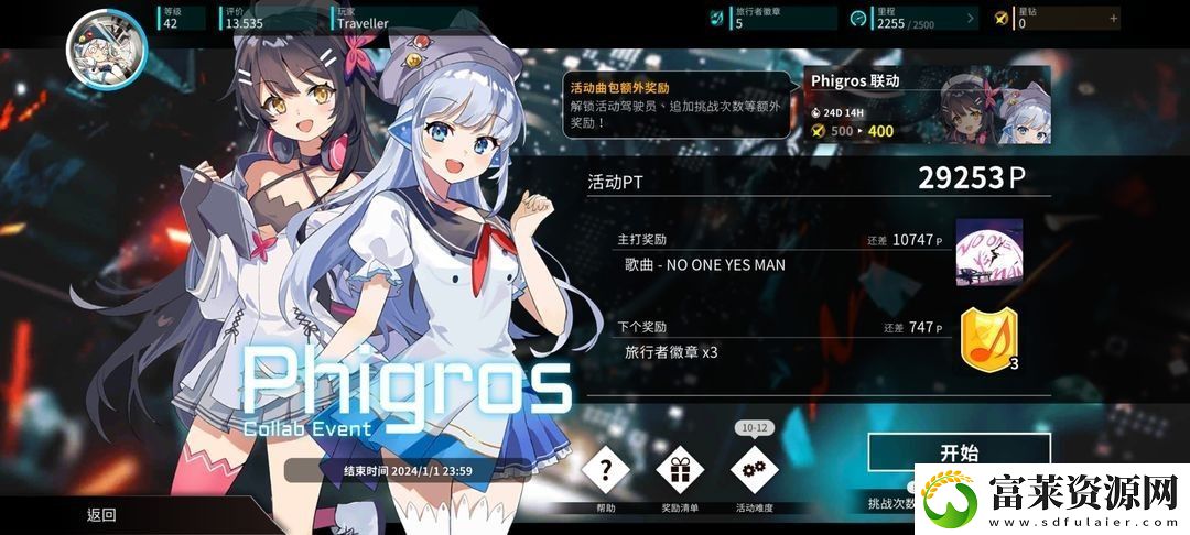 旋转音律新手怎么玩