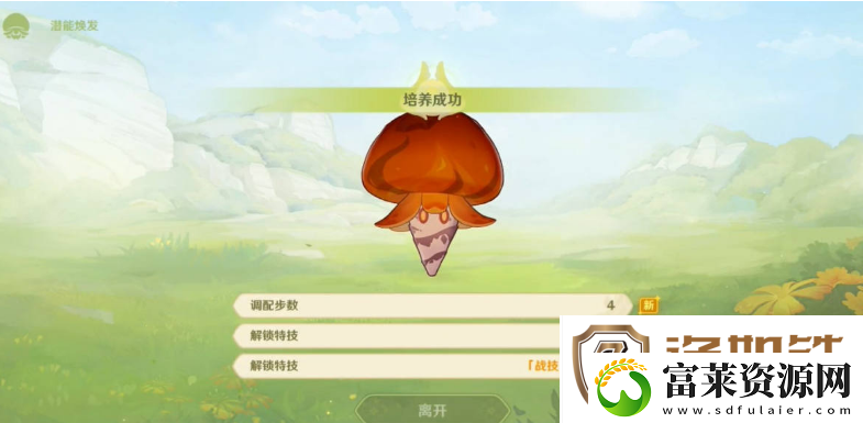 原神双重任务晋级与调查攻略