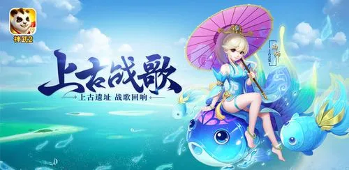 神武2手游天宫后期攻略