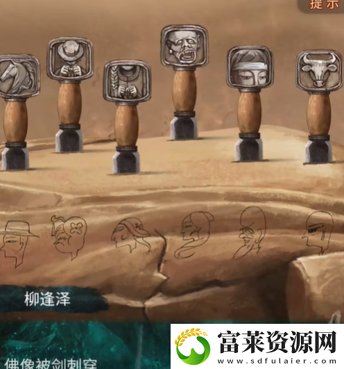 纸嫁衣7第五章怎么过