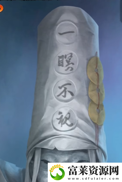 纸嫁衣7第四章怎么过
