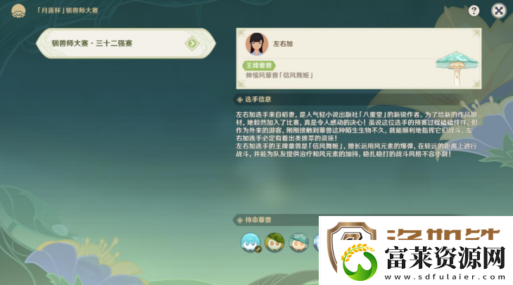 原神双重任务晋级与调查攻略