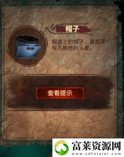 纸嫁衣7第四章怎么过