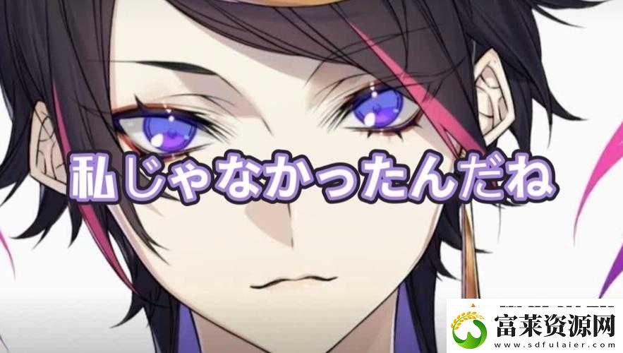 私じゃなかったんだね——那并非是我呀软件教程玩法