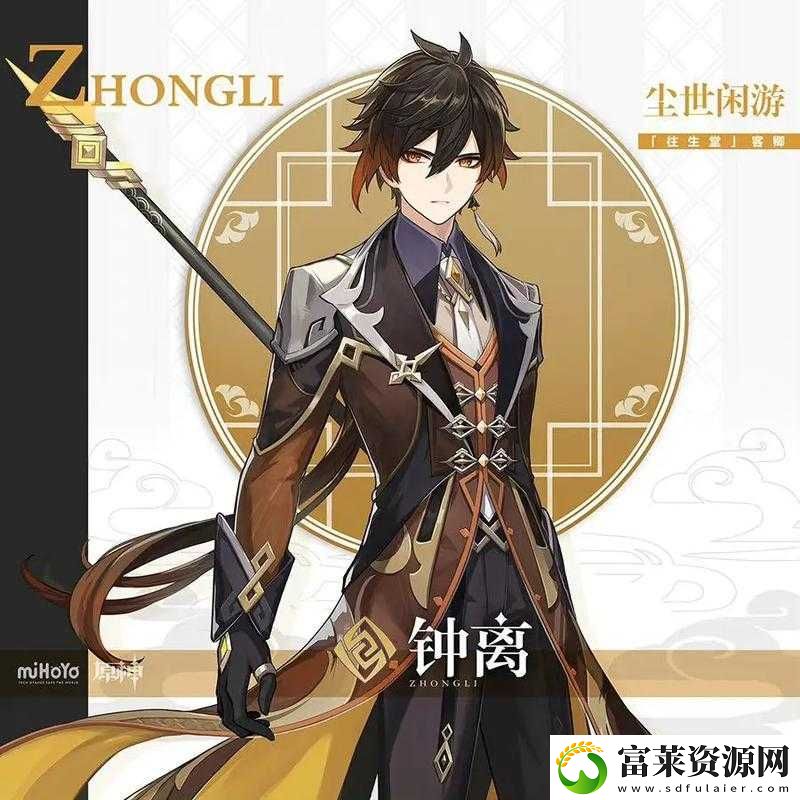 原神钟离主C定位详解