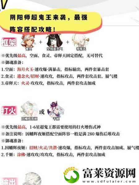 阴阳师-揭秘灯笼鬼出没秘境-高效捕捉攻略来袭软件教程玩法
