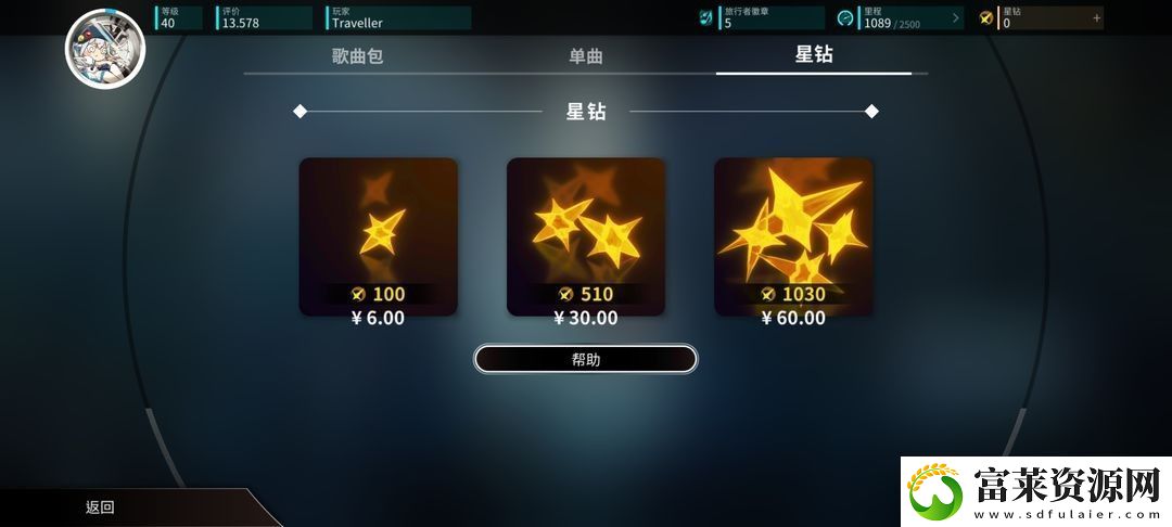 旋转音律新手怎么玩