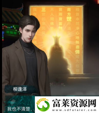 纸嫁衣7第四章怎么过