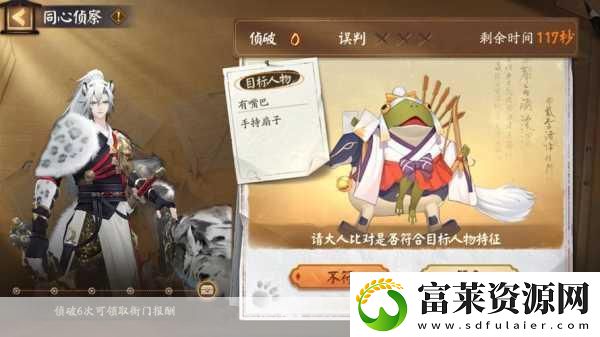 阴阳师