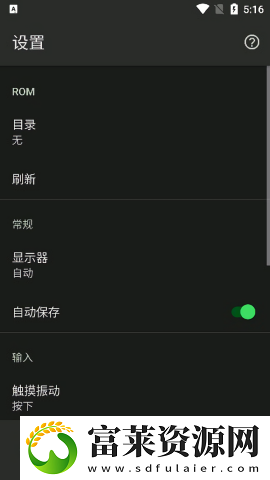 lemuroid离线版