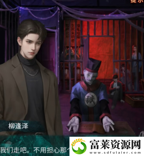 纸嫁衣7第四章怎么过