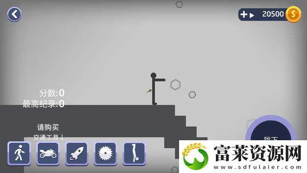 火柴人粉碎模拟