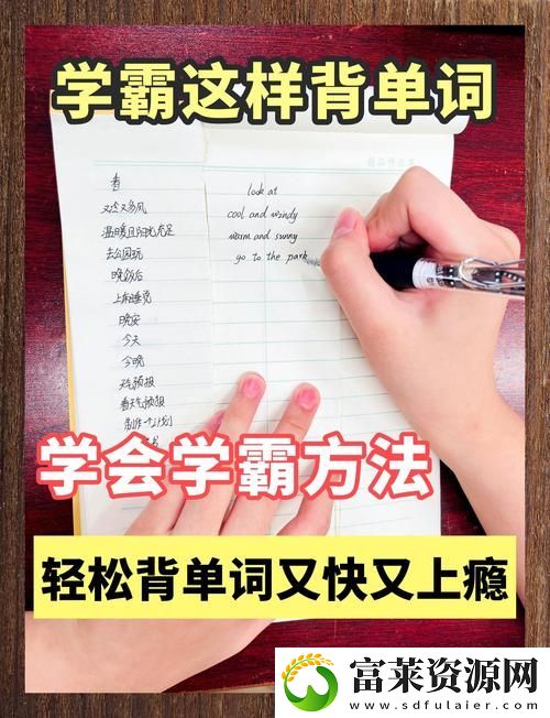 趴在学霸鸡叭上背单词