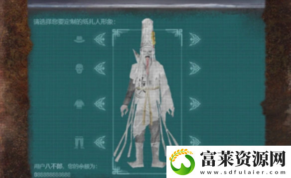 纸嫁衣7第四章怎么过