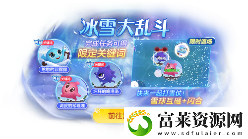 球球大作战跨年狂欢！上线领圣诞限定皮肤
