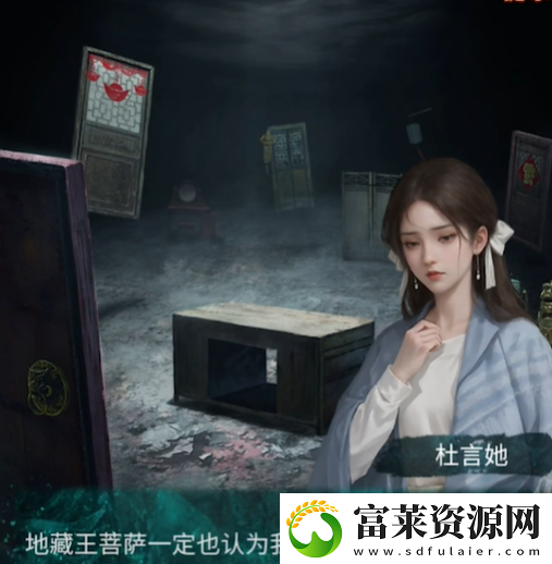 纸嫁衣7第五章怎么过