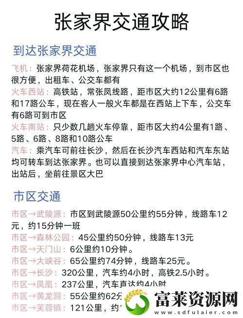 在城市的流动中品味“公交车上的诗请10”软件教程玩法